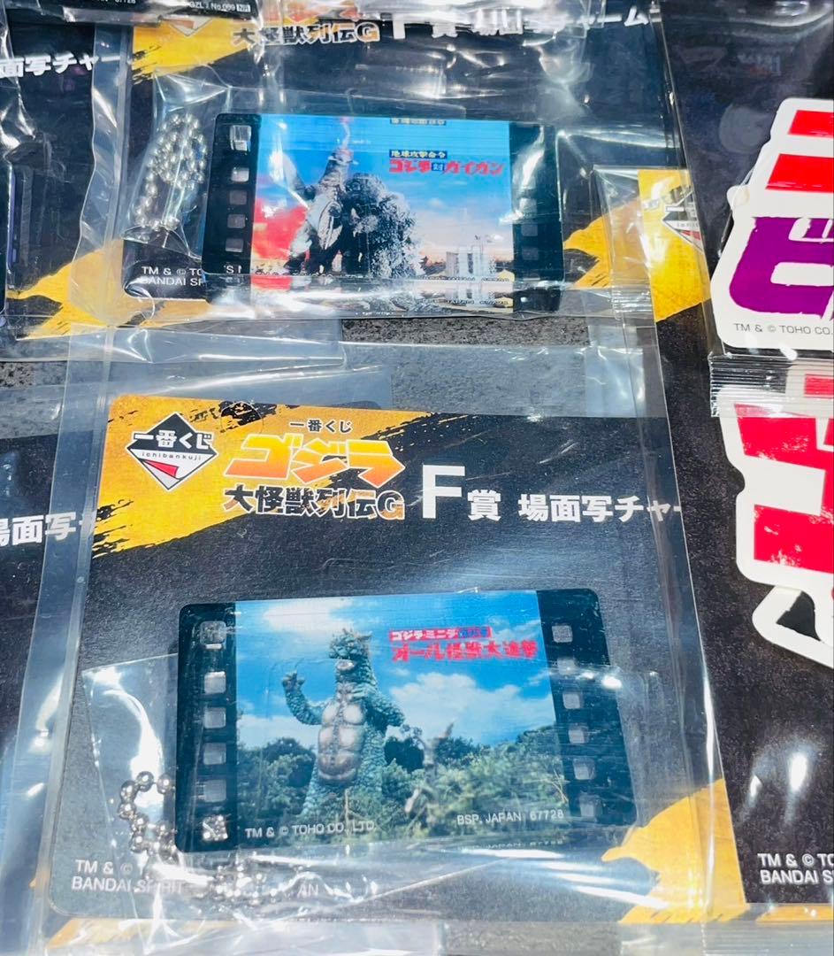 ゴジラ　一番くじ　ラストワン　C賞　ゴジラザウルス　26種　マグネット