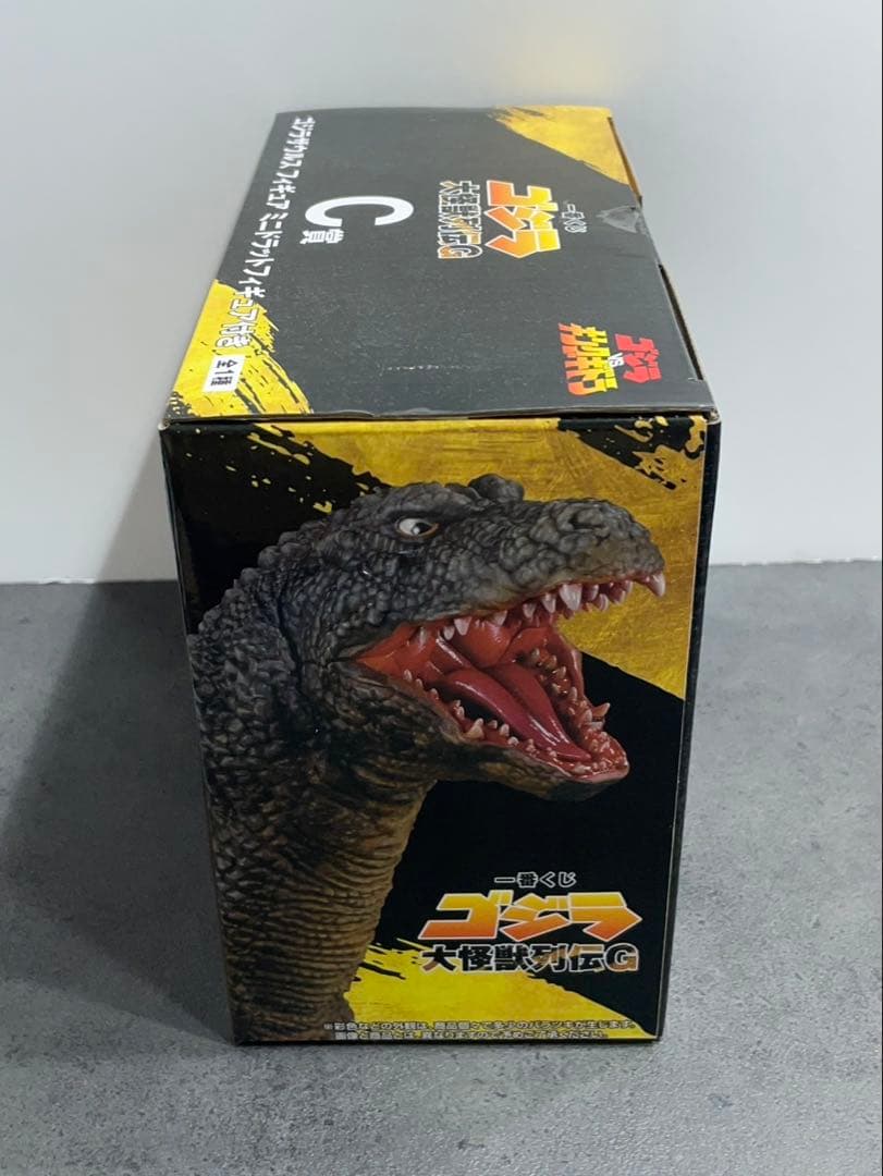 ゴジラ　一番くじ　ラストワン　C賞　ゴジラザウルス　26種　マグネット