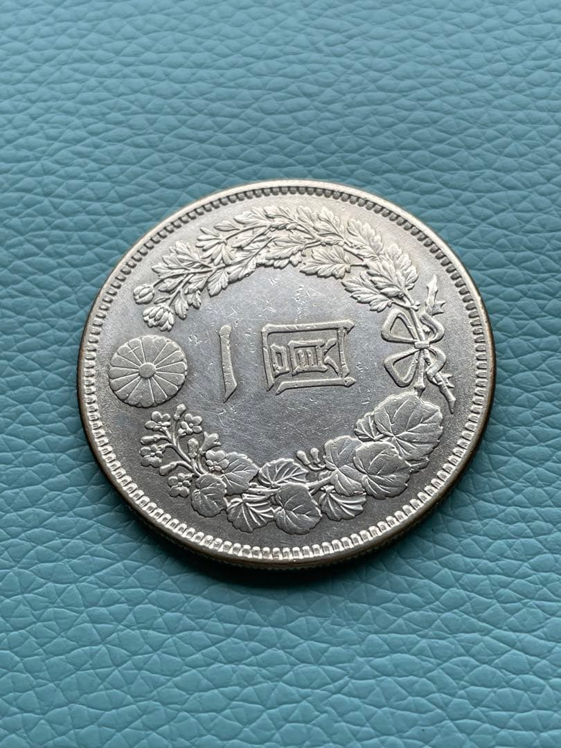 一圓銀貨 明治35年 希少貴重年 古銭