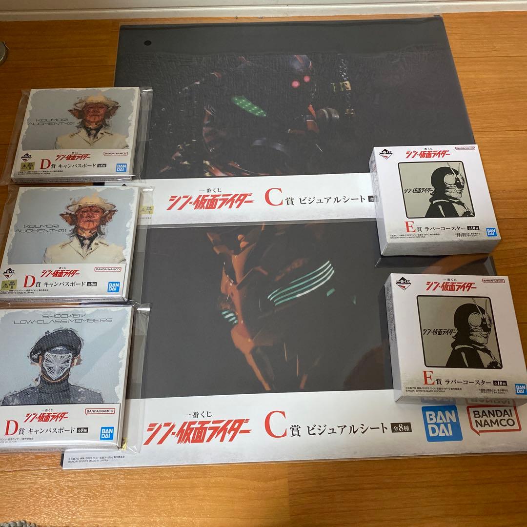 1番くじ　シン仮面ライダー　セット
