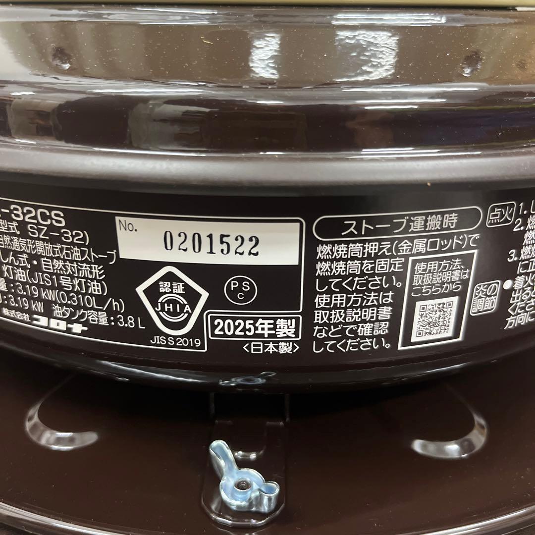 【未使用】キャプテンスタッグ✕コロナ　石油ストーブSZ-32CS