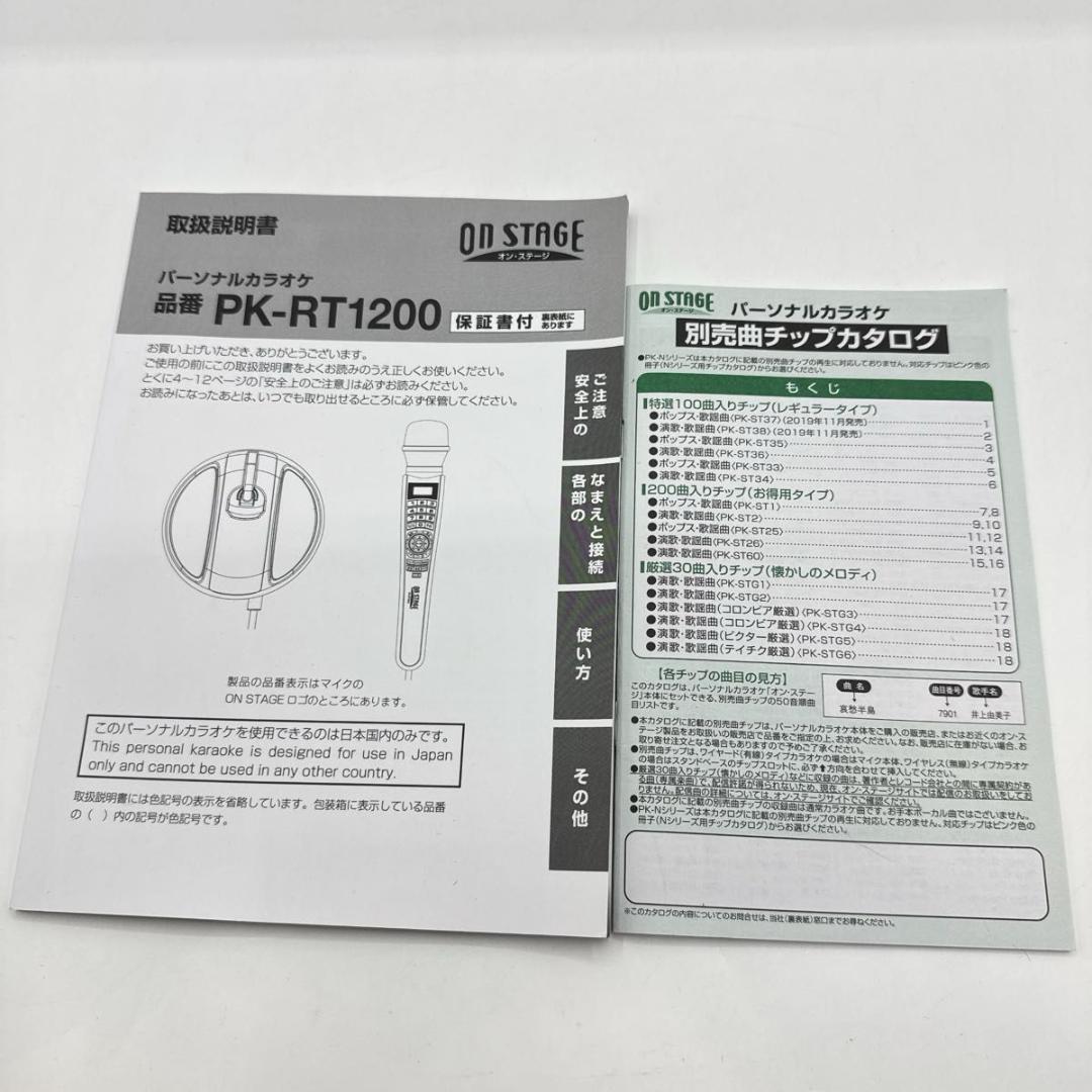 ON STAGE PK-RT1200 外箱付き ゴールド ブラック