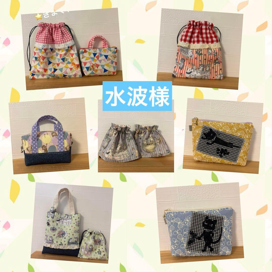 きまぐれSALE ユキエモン　巾着　12cmファスナーポーチ　ハンドメイド　お得