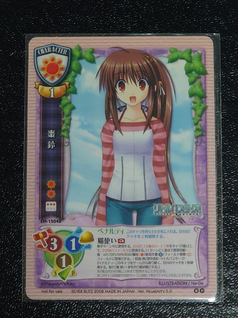 旧Lycee 旧リセ うまうーマスク・ザ・斎藤 ラッキーカード 交換済みセット