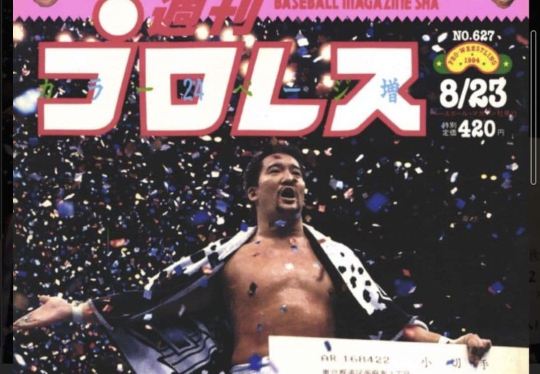 セット 蝶野正洋 デスクトップデコラ タオル フィギュア CD マウスパッド他