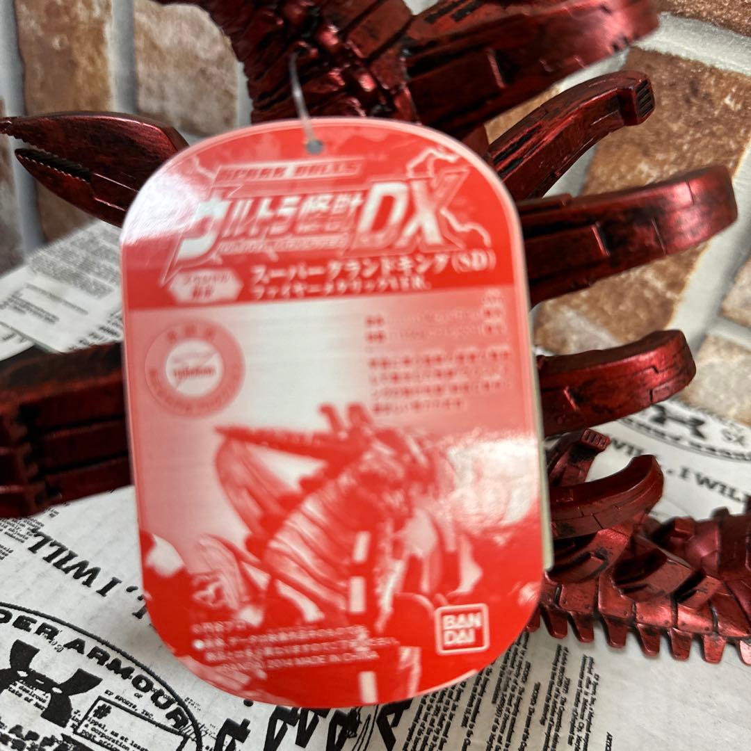 バンダイウルトラ怪獣シリーズ　1984 グランドキング　メガセット　バラ売り無し