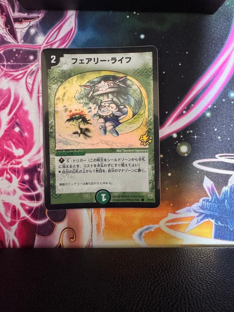 フェアリーライフ　プロモ