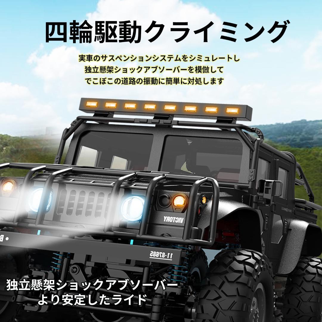 ラジコンカー 36CM オフロード ジープ ラジコン 車 4WD LED車灯 黒