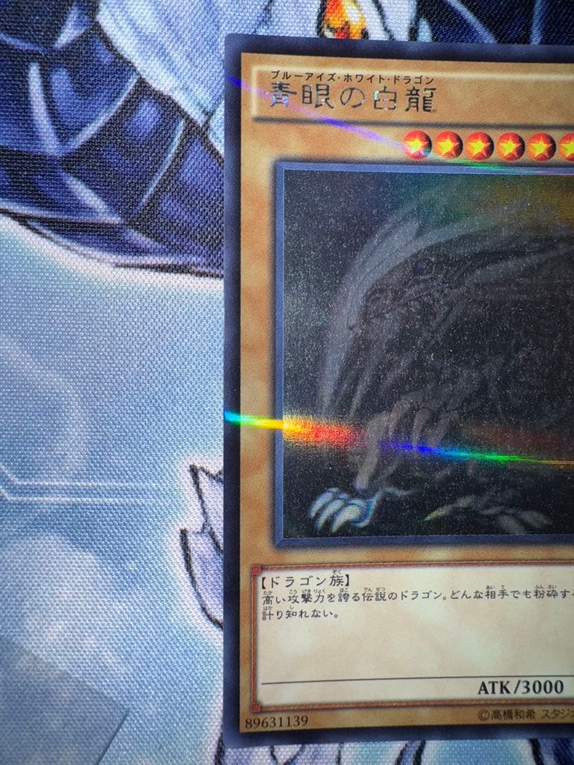 20AP 青眼の白龍　ホログラフィック　パラレル　ホロパラ　ホロ　3枚セット