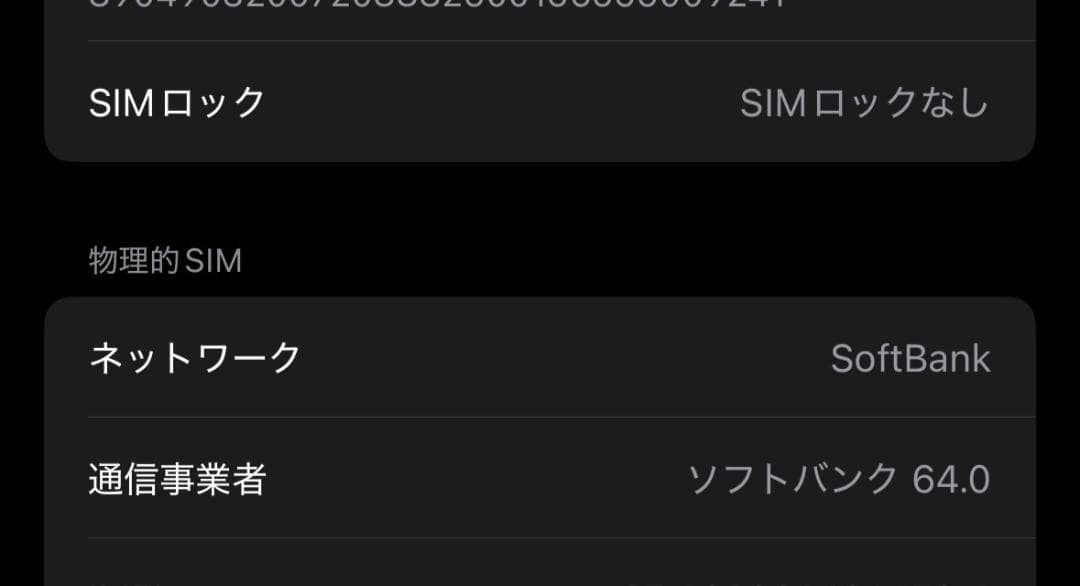 値下★美品★iPhone 15 Pro 本体★（128GB）ナチュラルチタニウム