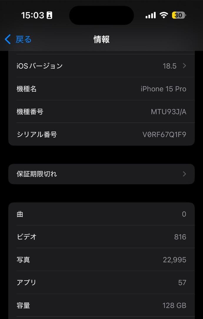 値下★美品★iPhone 15 Pro 本体★（128GB）ナチュラルチタニウム