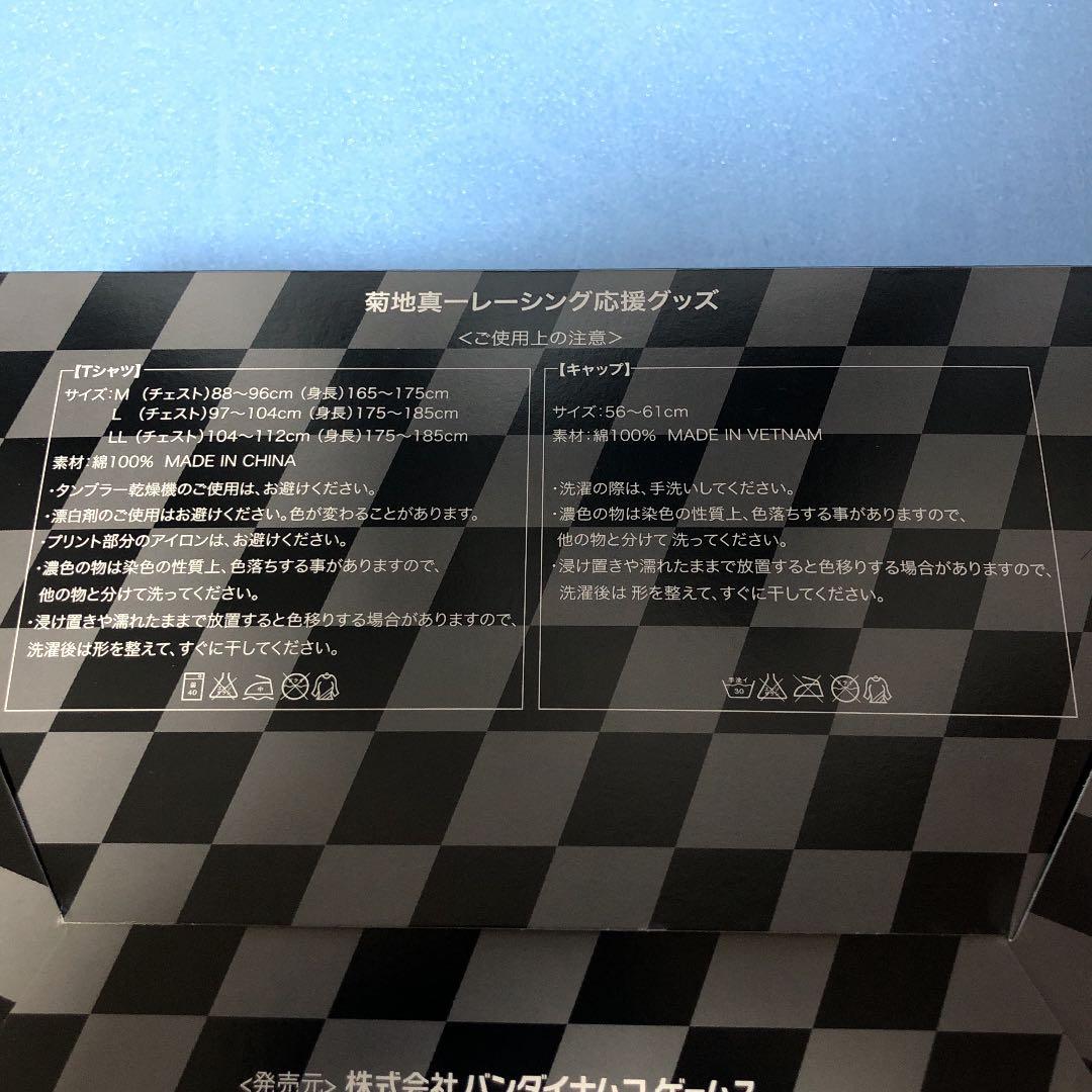 菊地真バースデー記念企画 菊地真一レーシング応援グッズ