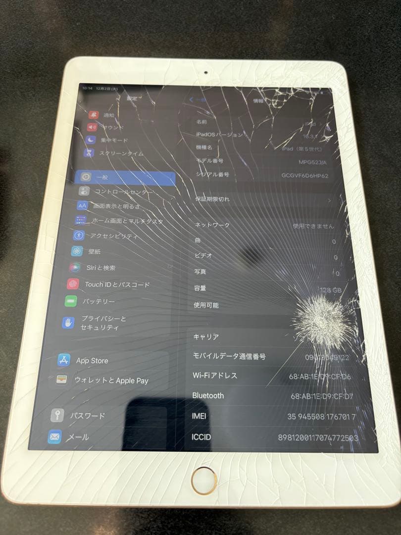 D＆D　【ジャンク品】iPhone11pro,iPad第5世代セット