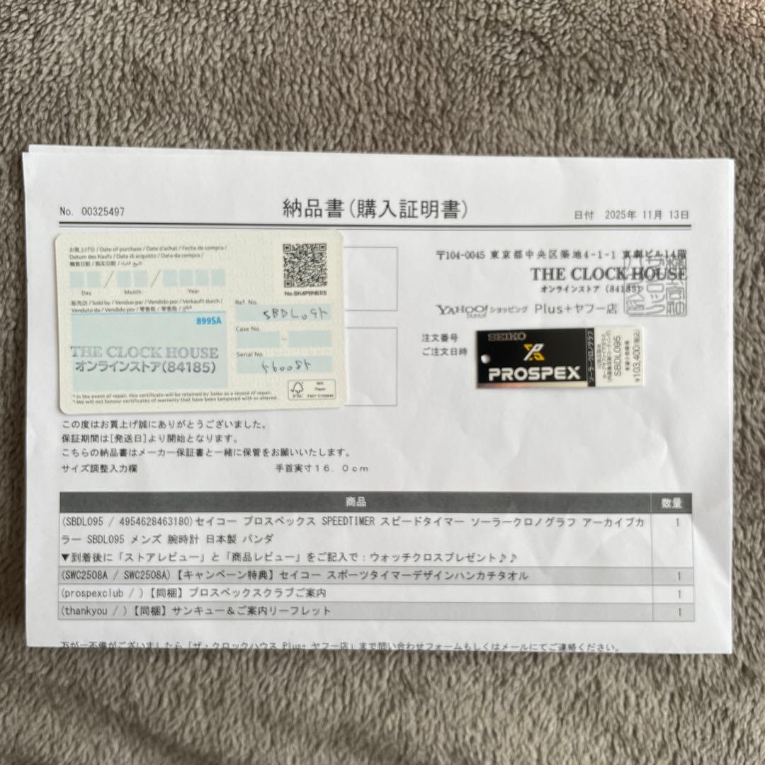 セイコー プロスペックス スピードタイマー SBDL095