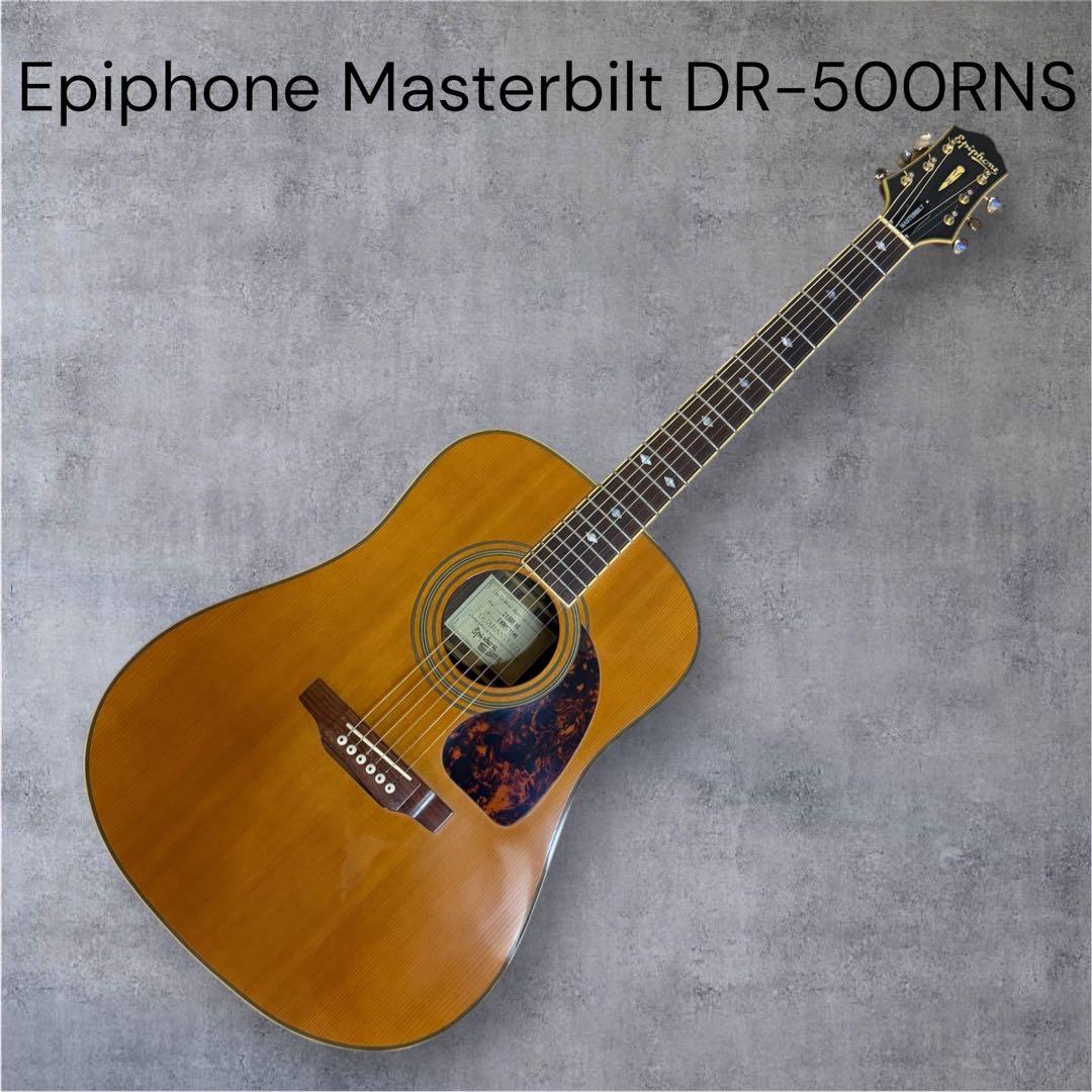 【美品】Epiphone Masterbilt DR-500RNS Hケース付