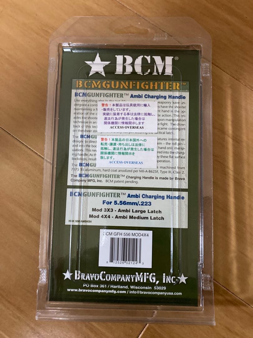 BCMガンファイターアンビレクストラスチャージングハンドル