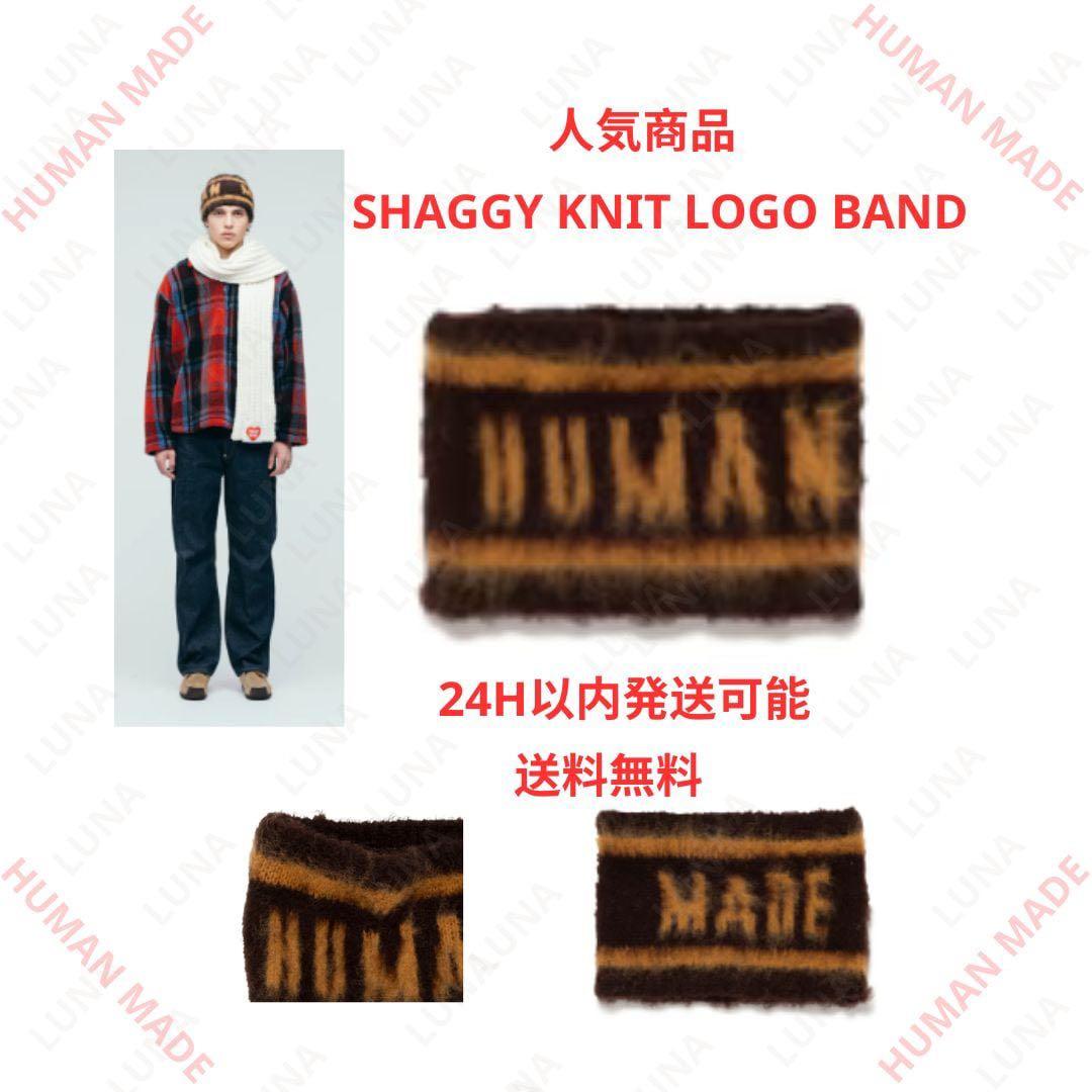 HUMAN MADE SHAGGY KNIT LOGO BAND ヘアバンド