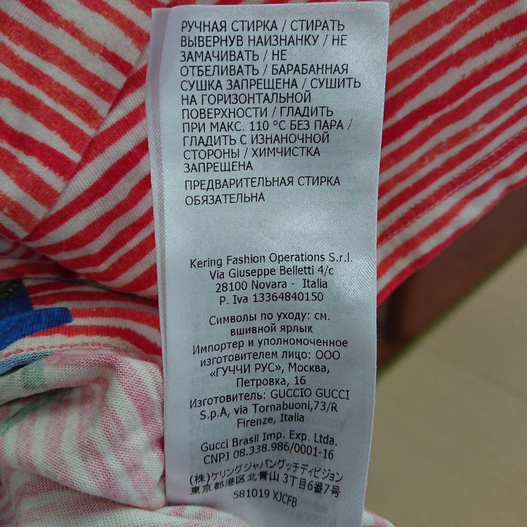 【新品】GUCCI × ヒグチユウコ