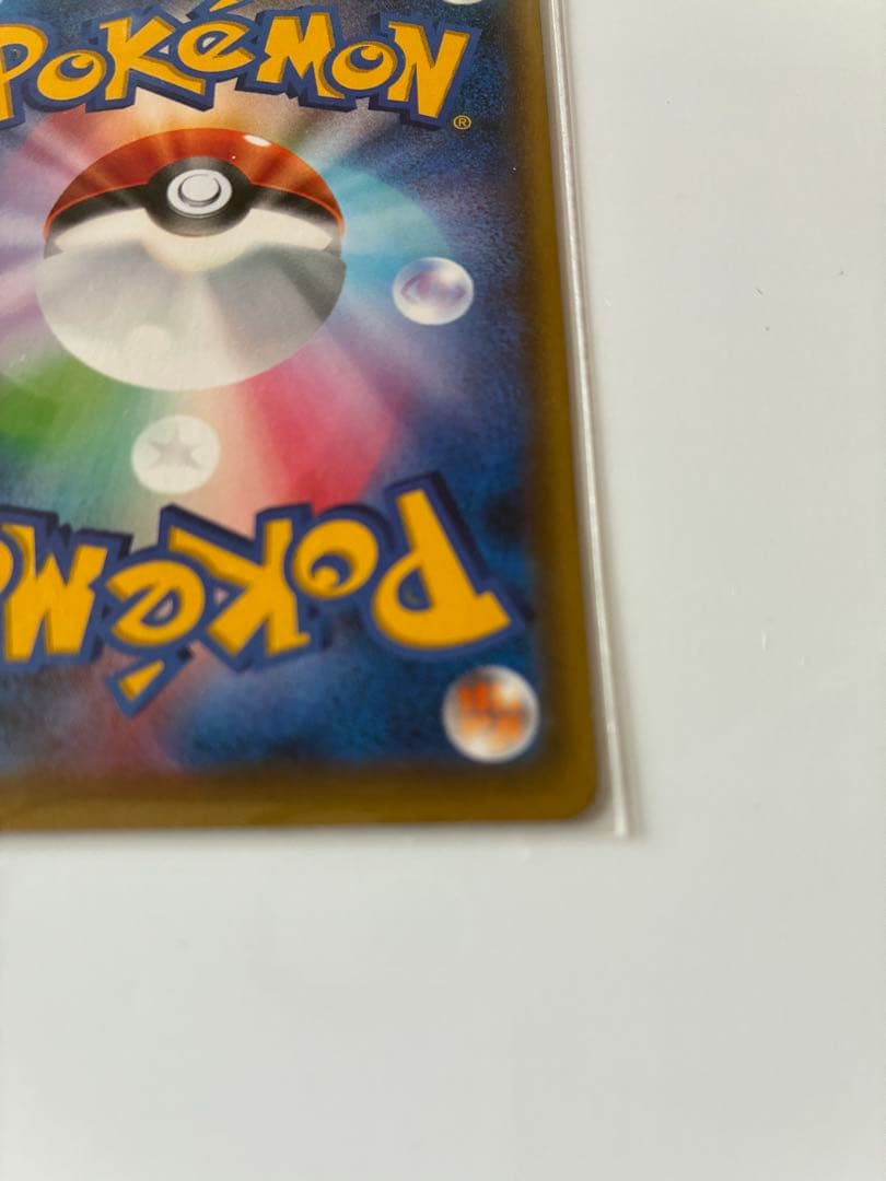 【丁寧梱包】ポケモンカード　コダック　ポケキュン　増田