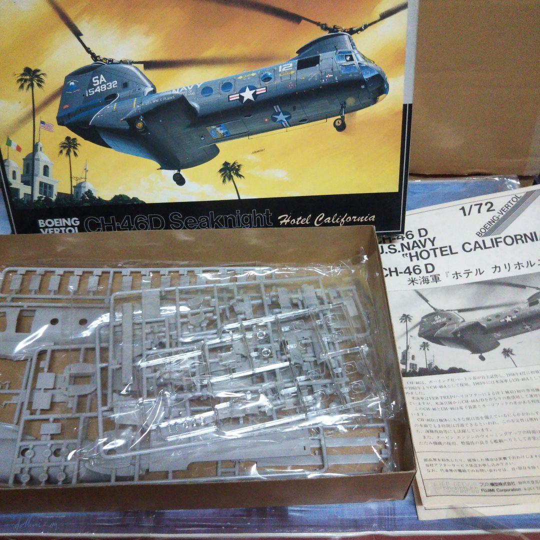 中古品 飛行機、ヘリコプター系 プラモデル 1/72 ユンカース 他セット