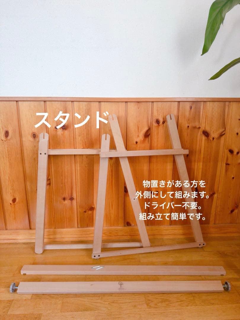 アシュフォード 織り機 リジッドへドル 80cm スタンド付