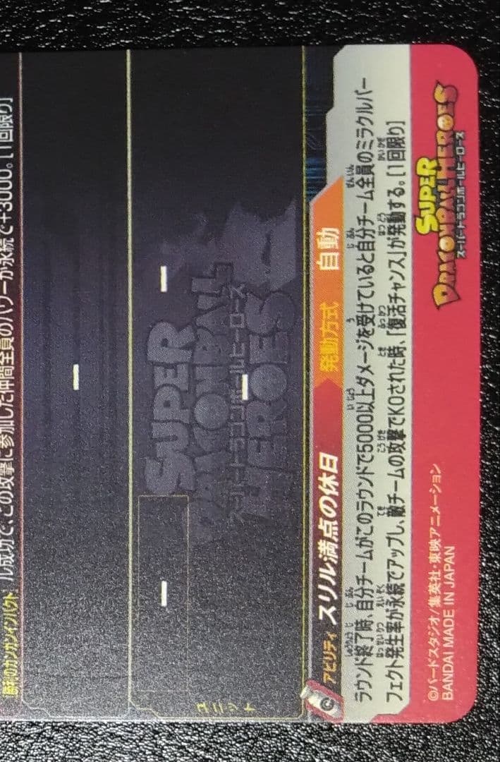 SDBH 10周年バインダー　ドラマティックアート 原作再現カード等まとめ売り