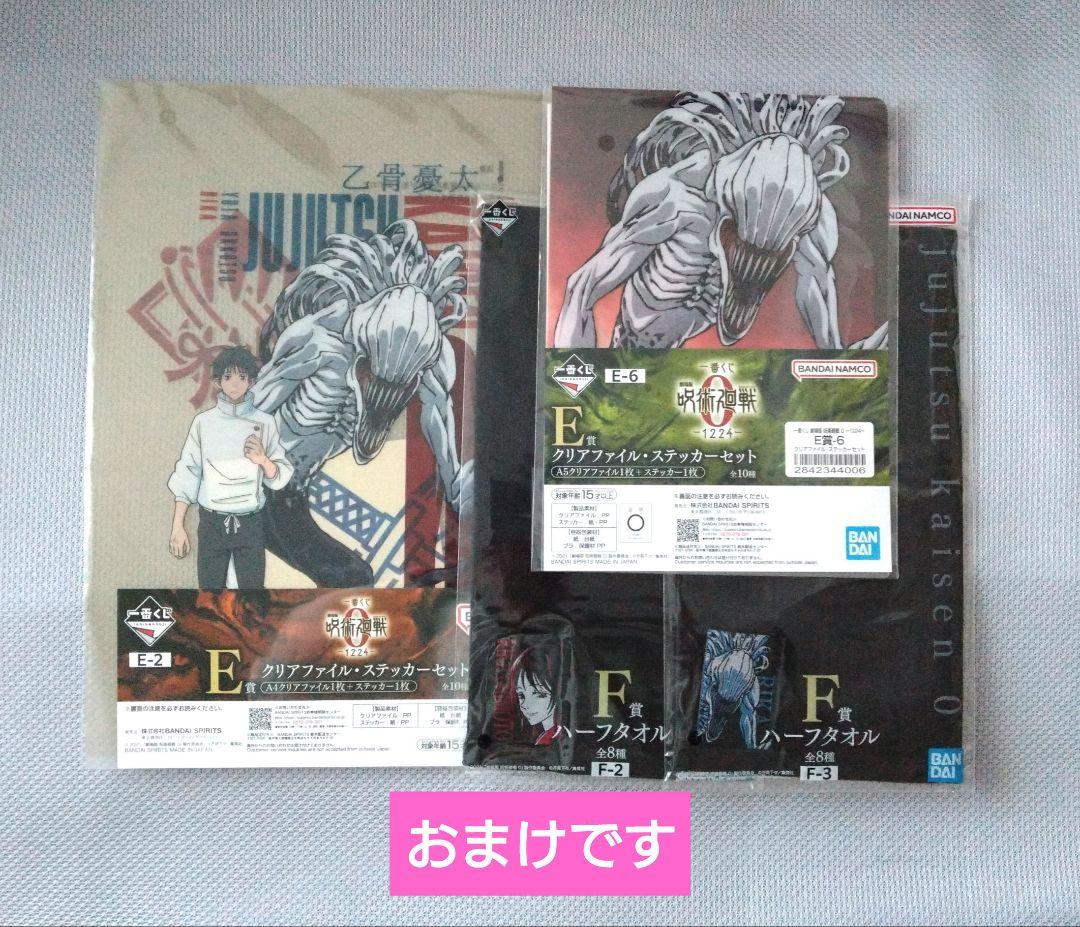 一番くじ　劇場版 呪術廻戦　C賞 特級過呪怨霊 祈本里香（おまけ付き）