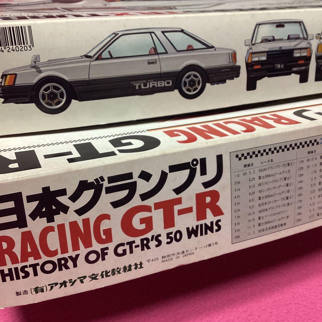 80‘s アオシマ／RACING GT-R☆タミヤ／日産レパードTR-X ターボ