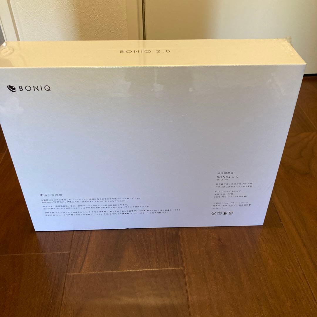 【新品・未使用・未開封】BONIQ ボニーク 2.0