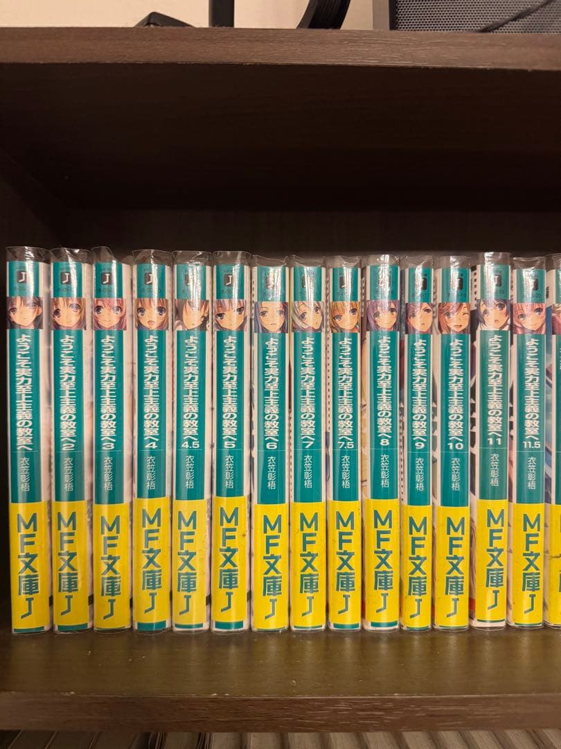 ようこそ実力至上主義の教室へ漫画 全巻（三年生編2巻まで）