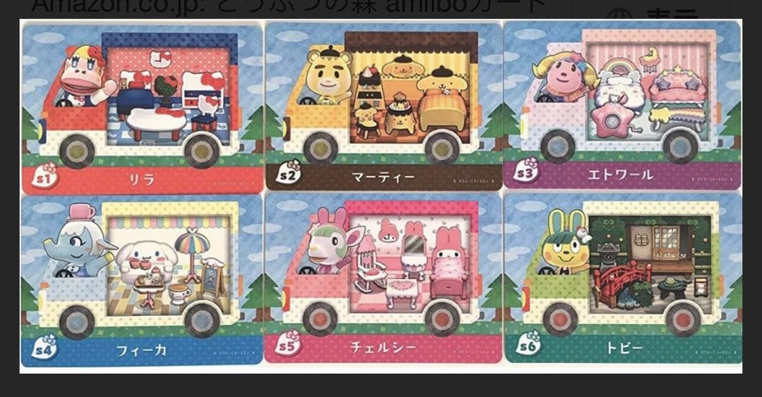 【まろちゃん】あつ森 アミーボカード 全弾 フルコンプ 504枚 セット