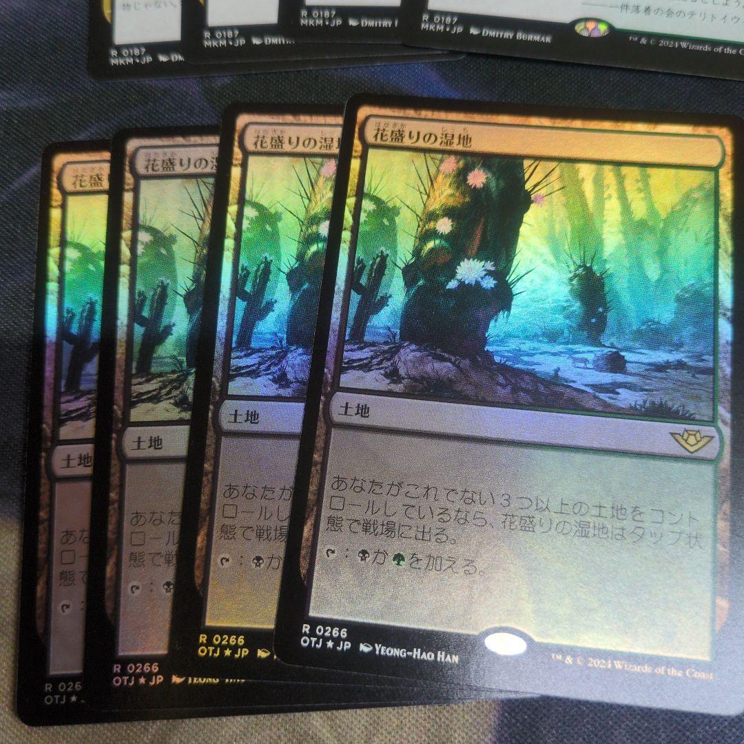 ウェイストウッドの境界線　まとめ売り