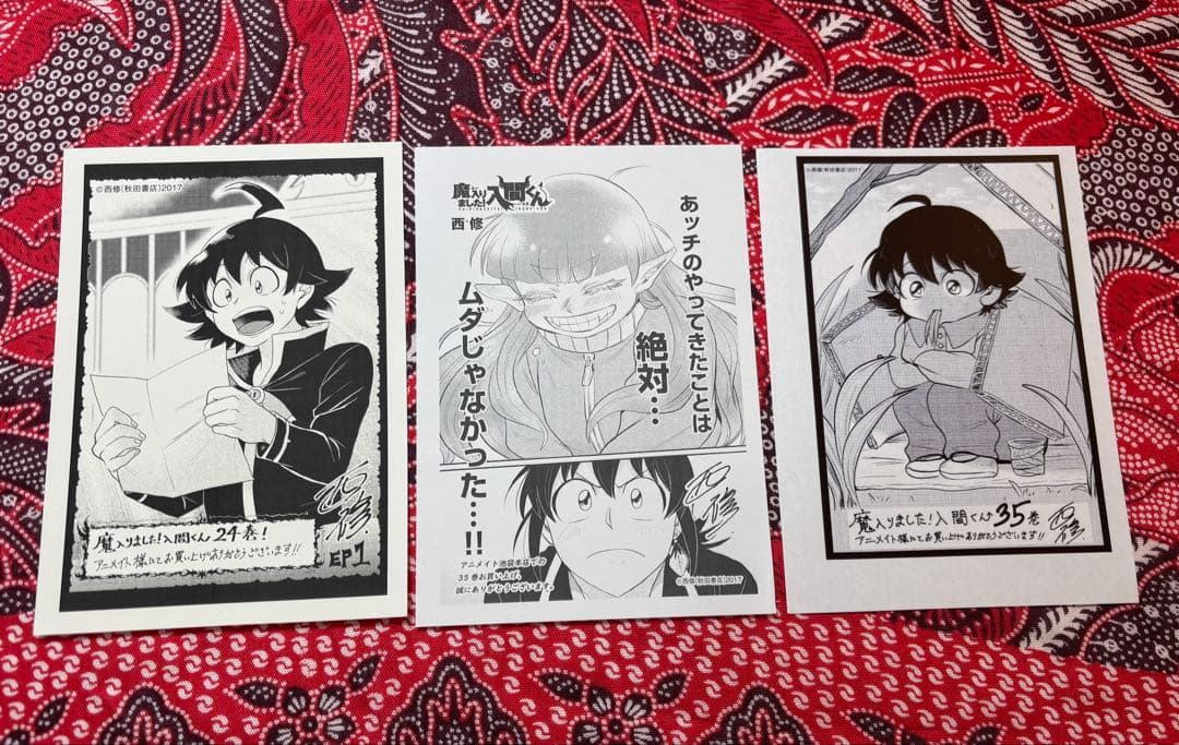 魔入りました！入間くん 1〜40巻 非全巻 ＋ 購入者特典 西修