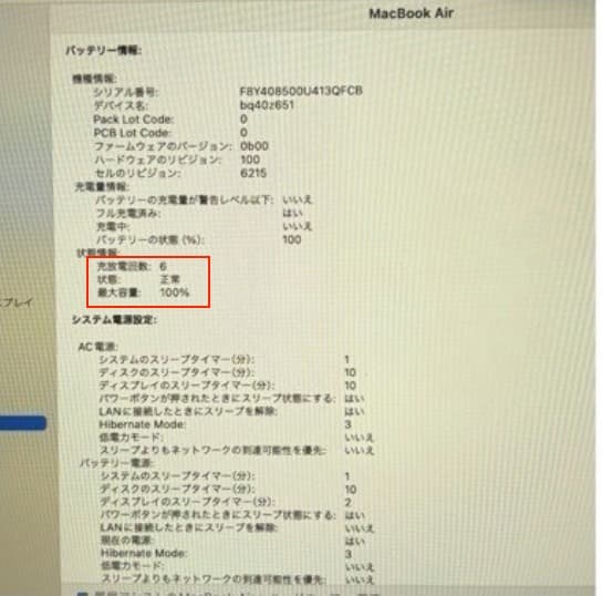 半使用近い - Macbook Air M2-8-256 Office付き