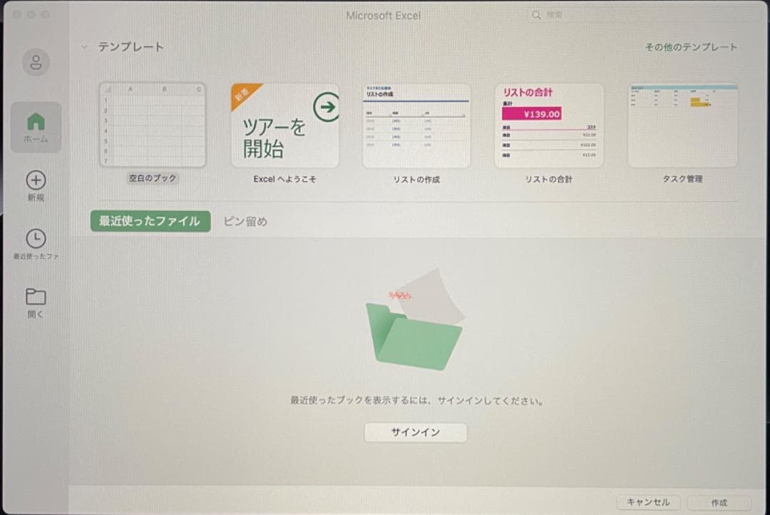 半使用近い - Macbook Air M2-8-256 Office付き