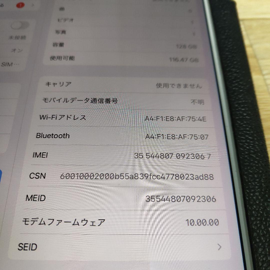 ☆Cellular ☆ Apple iPad Pro 9.7 128GB ローズ