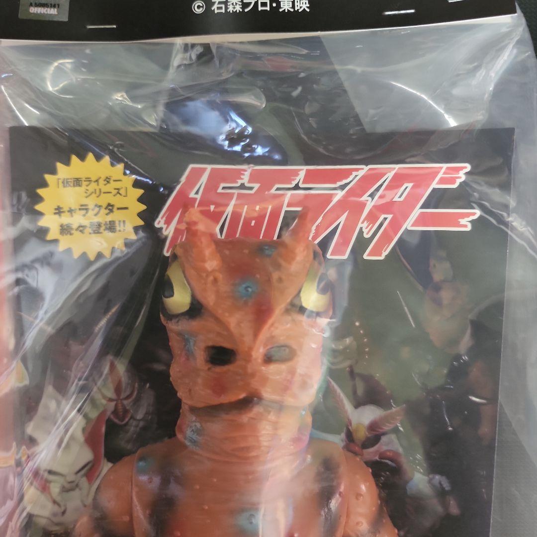 メディコムトイ 東映レトロソフビコレクション 仮面ライダーガマギラ―240㎜