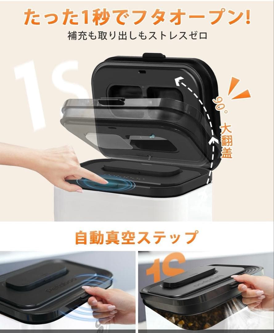 Criseal 200 MF 自動真空ペットフードストッカー 13L