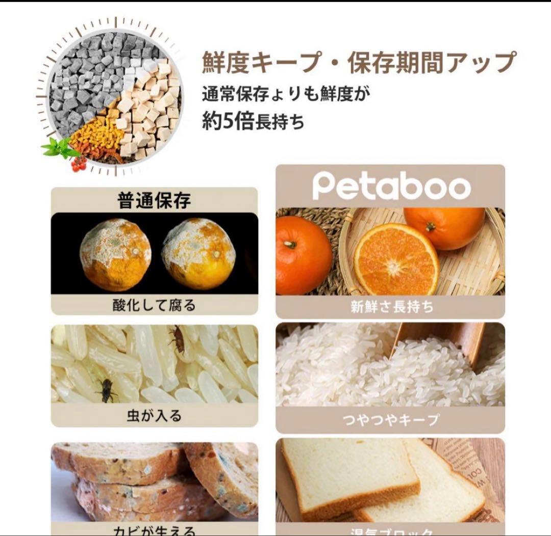 Criseal 200 MF 自動真空ペットフードストッカー 13L