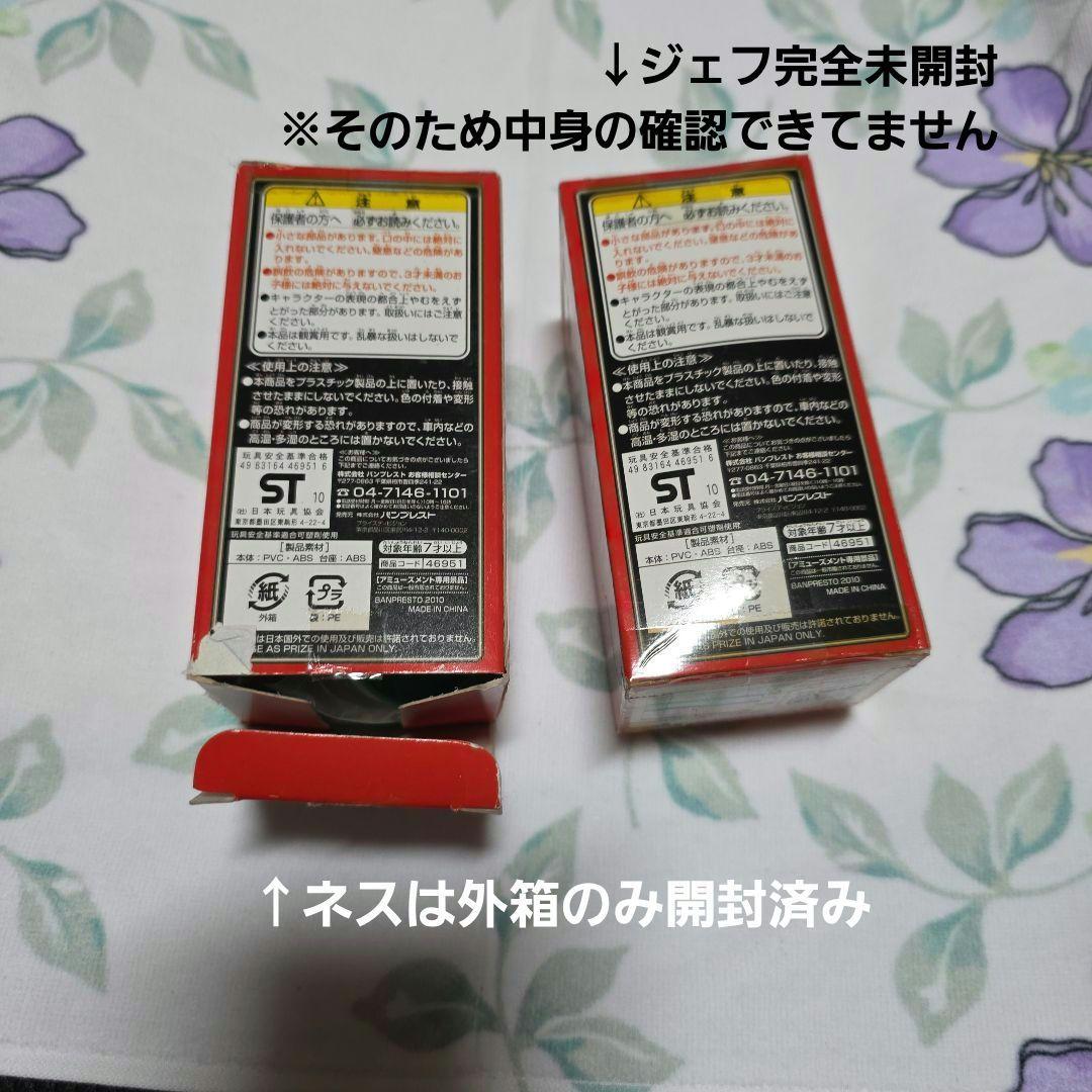 MOTHER 2　ネス　ジェフ ミニフィギュアコレクション2