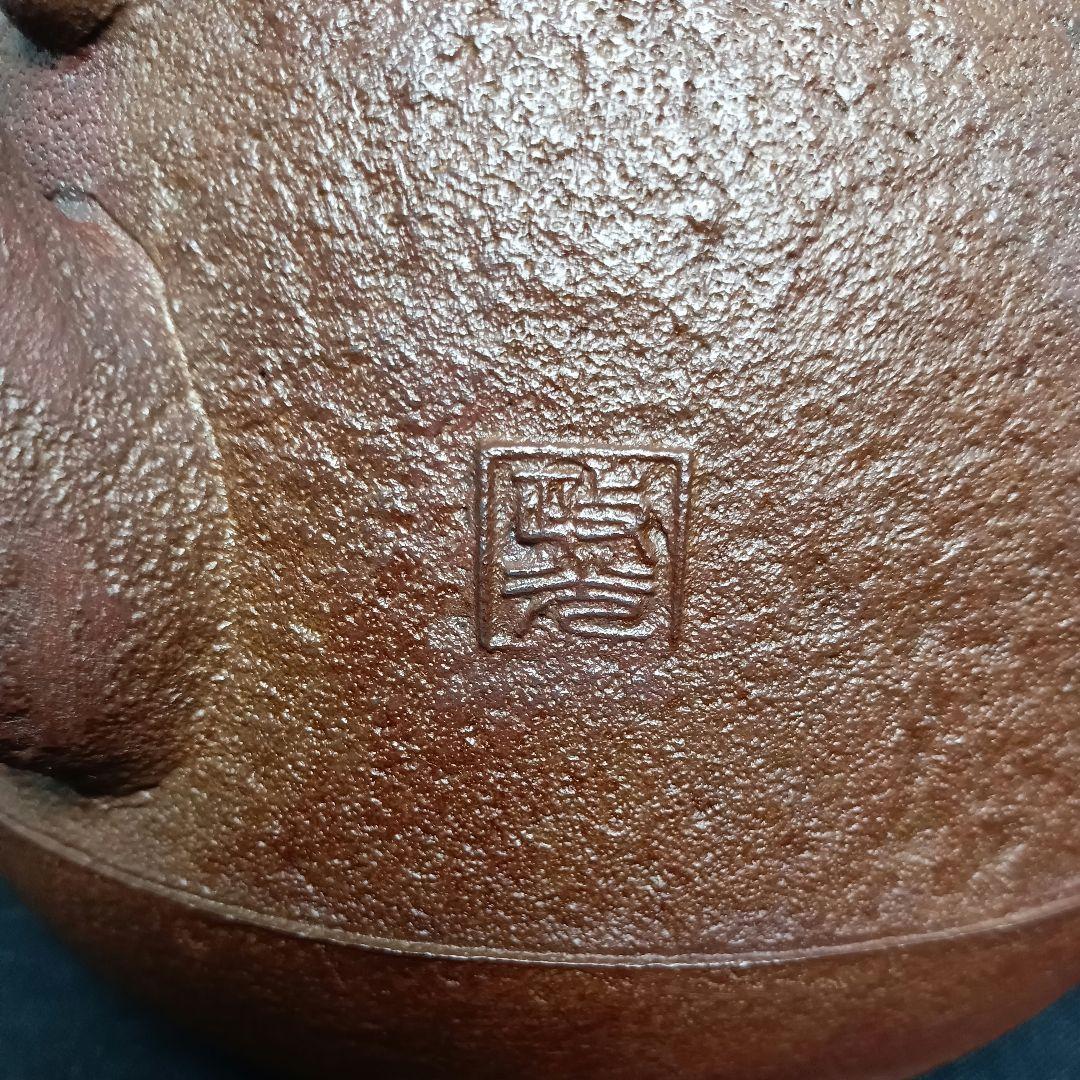 菊地政光 作 柘榴紋 ざくろ紋 鉄瓶