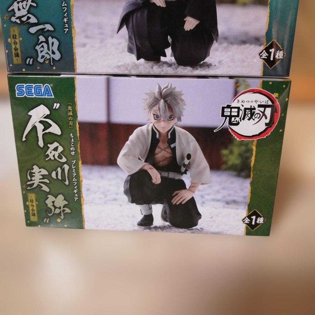 【匿名配送】鬼滅の刃　ちょこのせフィギュア　柱合会議