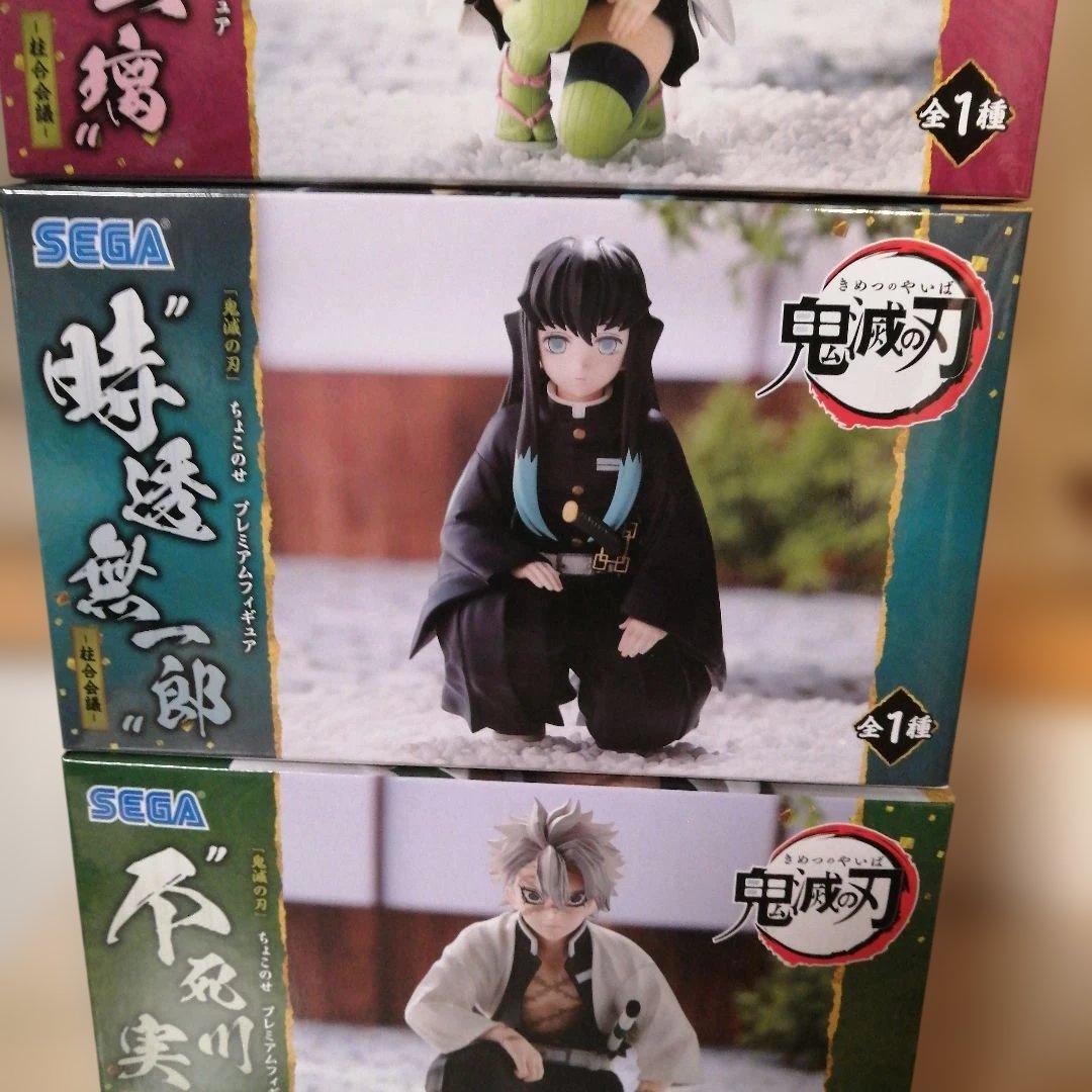 【匿名配送】鬼滅の刃　ちょこのせフィギュア　柱合会議