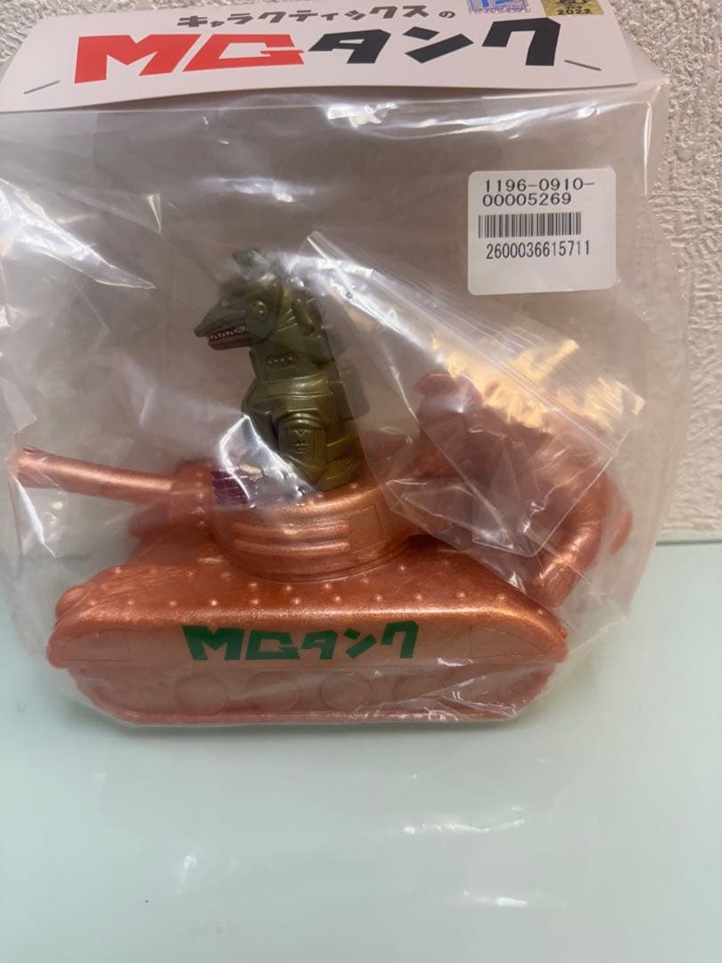 キャラクティックス　MGタンク　新品　ソフビ　ゴジラ　ヘドラ　TFO限定版 　①
