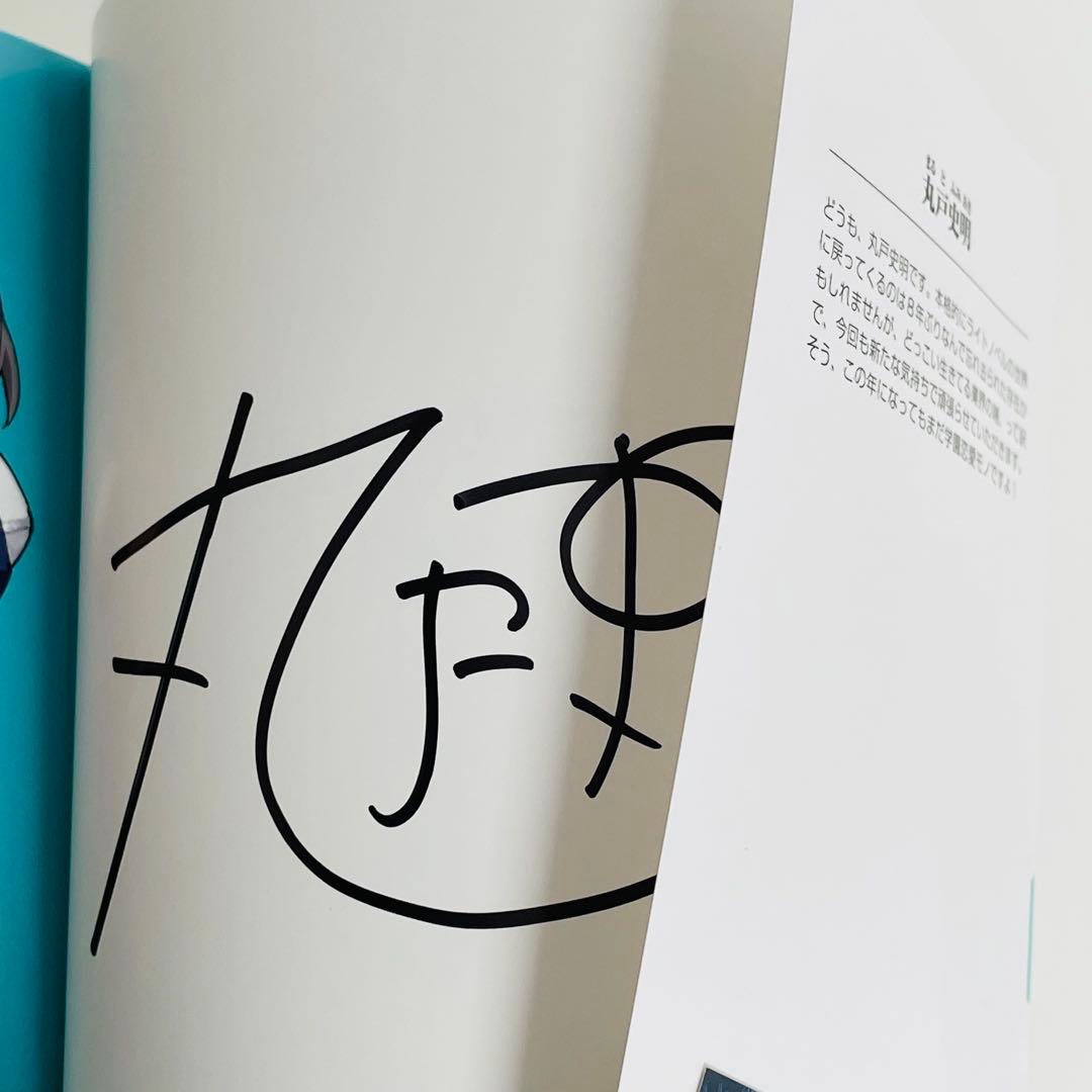 【サイン本】 今さらですが、幼なじみを好きになってしまいました 1巻 初版