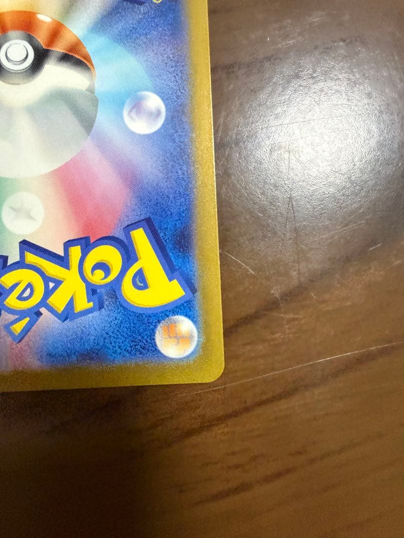 ポケモンカード マスターボールミラー ゲンガー