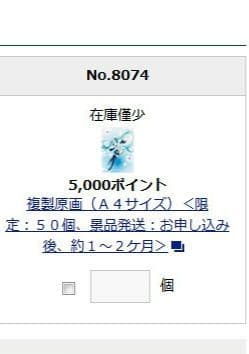 初音ミク 複製原画 マジカルミライ2016 三井住友VISAカード特典