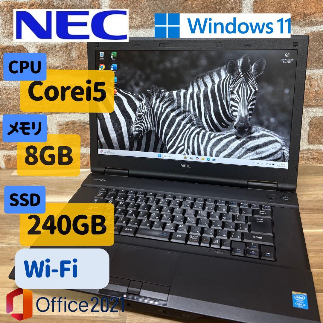 美品　高速SSD搭載 NEC Core i5 8GB Win11 Office