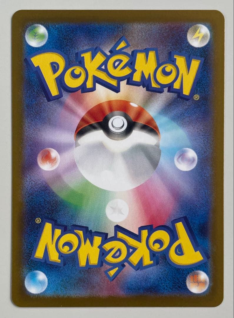 ポケモンカード　SAR メガリザードンXex