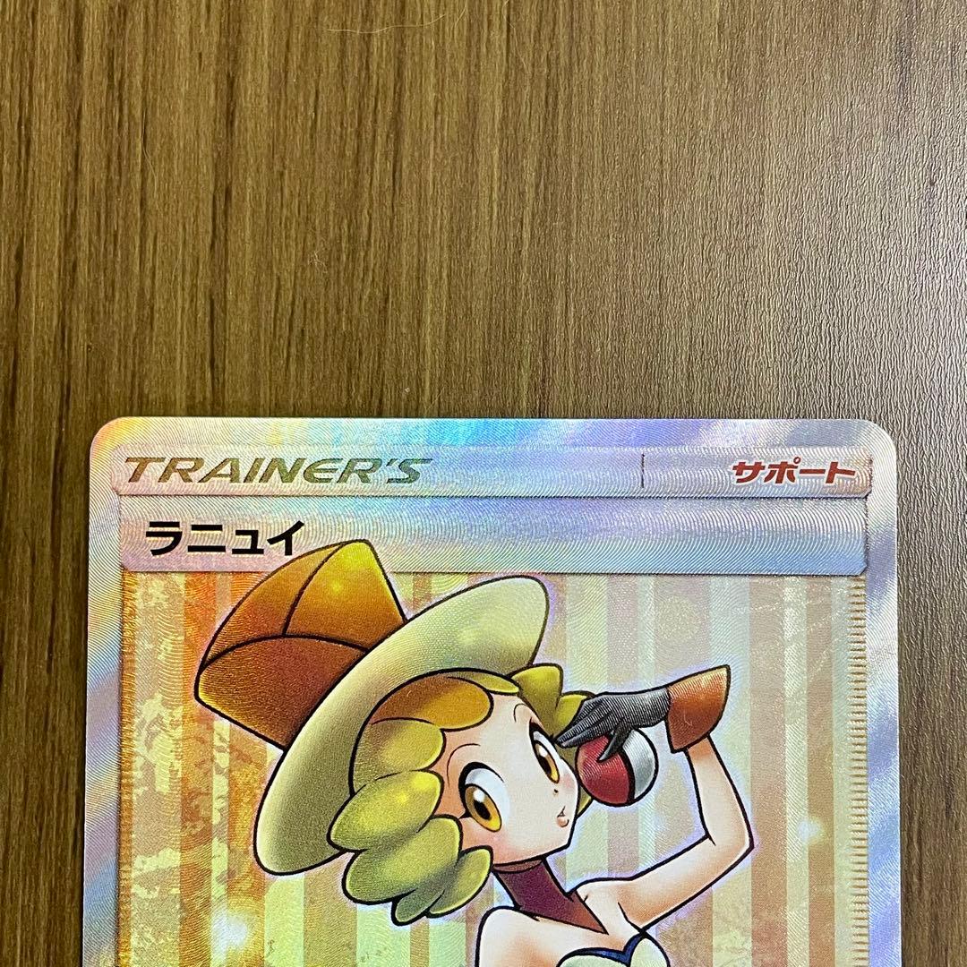 ポケカ バトルシャトレーヌ SRルミタン ラジュルネ ルスワール ラニュイ